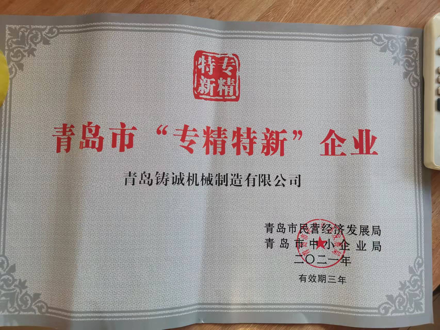 专精特横版.jpg
